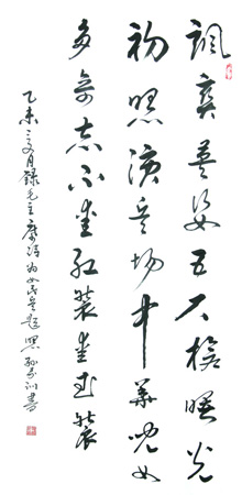 孙家训作品3