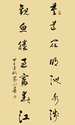 孙家训作品4