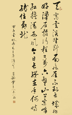 孙家训作品5