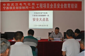 图为宁西项目部组织全员安全培训场景(摄影：刘宜)