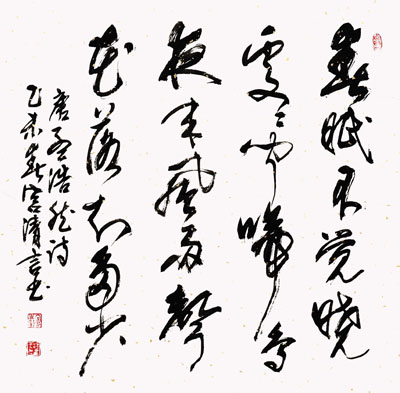 春晓