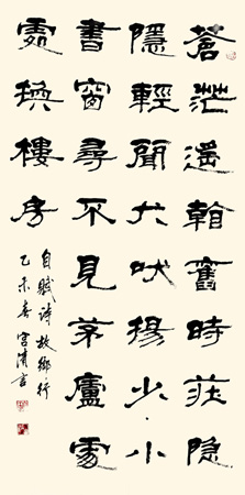 故乡行