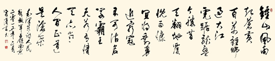 七律·人民解放军占领南京
