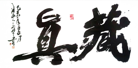吕榜言作品1