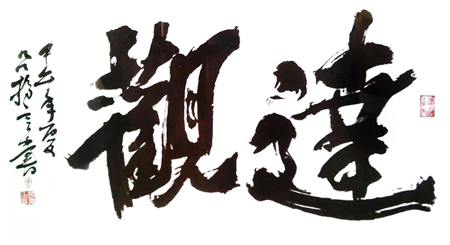 吕榜言作品2