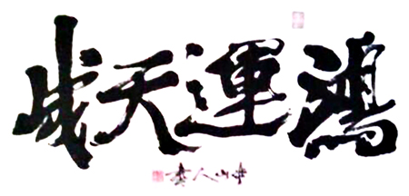 吕榜言作品6