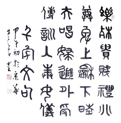 孟合生作品1