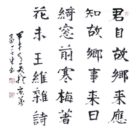 孟合生作品2