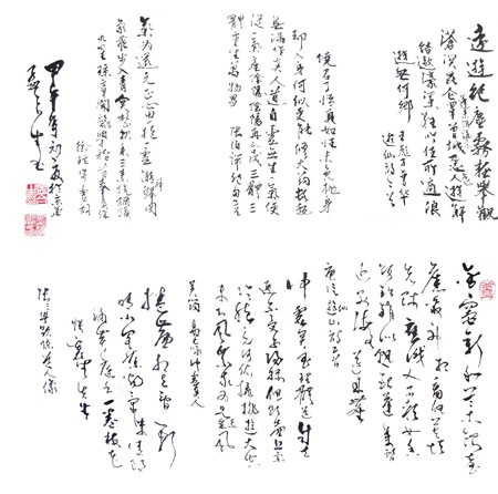 孟合生作品3