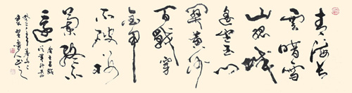 草书唐王昌龄诗《从军行其四》