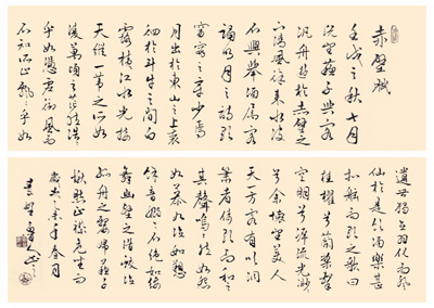 四尺行书《赤壁赋》节书