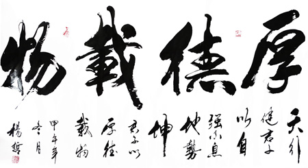 杨哲作品3