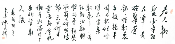 陈文祥作品3