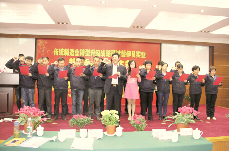 ●江苏伊贝实业有限公司董事长徐金海带领企业管理骨干宣誓，立志把伊贝实业打造成国内高端鞋靴领跑者。