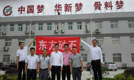 东方砂石：中国砂石协会的希冀