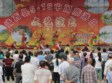 靖西县：举办“5.19”中国旅游日文艺演出