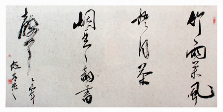 郭继常作品2