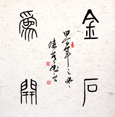 郭继常作品3