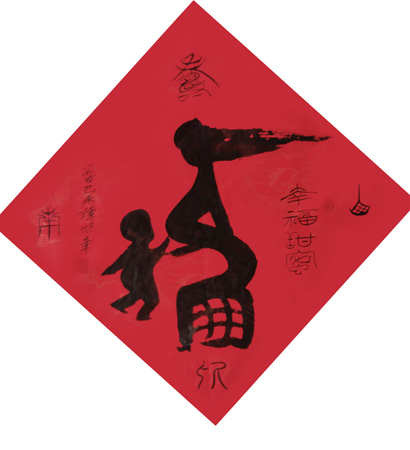 春晖寸草规格69X69cm