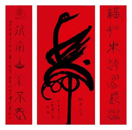 鹤舞祝寿规格138X69.对联138X34cm