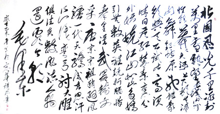 沁园春·雪规格248X129cm