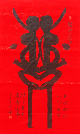 双喜临门规格138X69cm