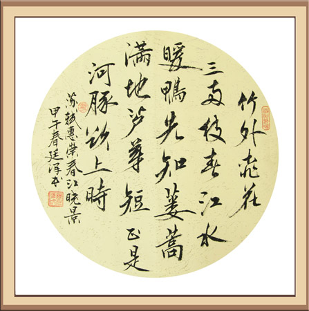 苏轼惠崇春江晓景