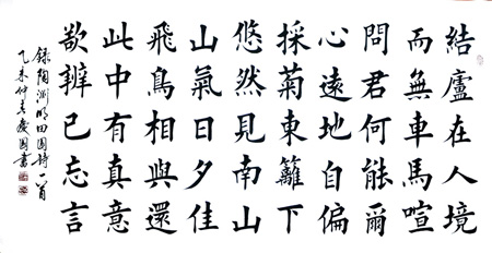 田园诗-2x4尺-2015年创作