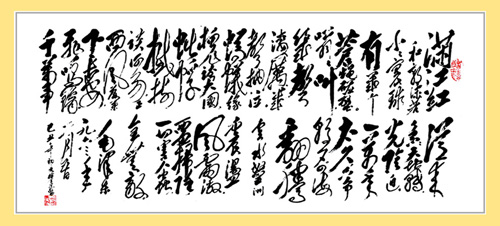 徐金元作品1 满江红