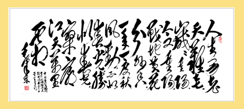 徐金元作品6 人生易老