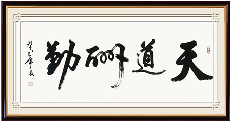 蒋斗贵作品2
