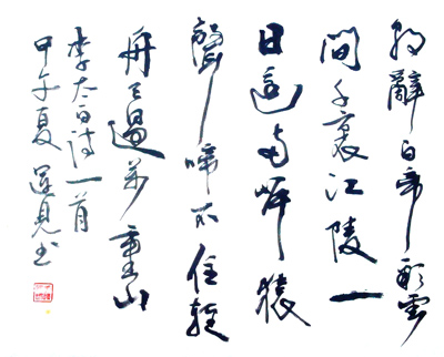 唐运见作品4