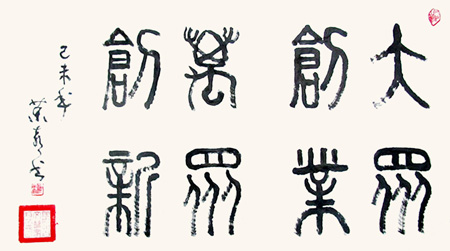大众创新