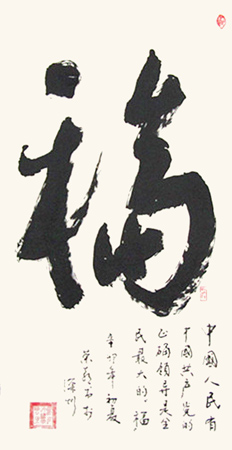 福