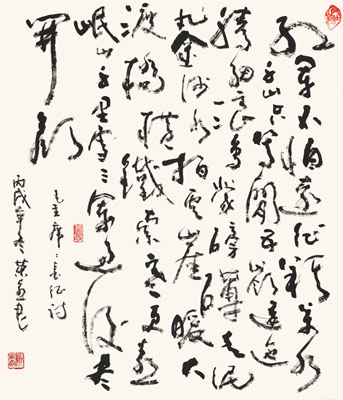 毛主席长征诗
