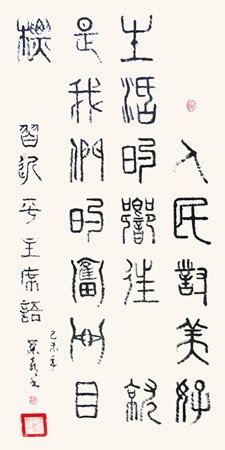 人民对美好