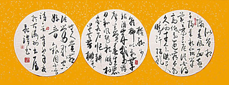 草书似曾团扇横幅