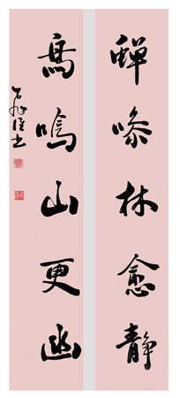 行书蝉噪鸟鸣对联