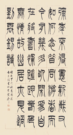 李京隆作品5六尺整张1