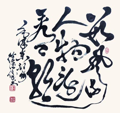 徐德伦作品4