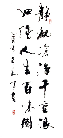 刘啸作品6