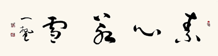 杨兴武作品1