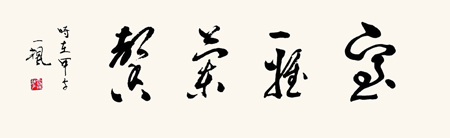 杨兴武作品2