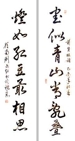 书似青山常乱叠灯如红豆最相思
