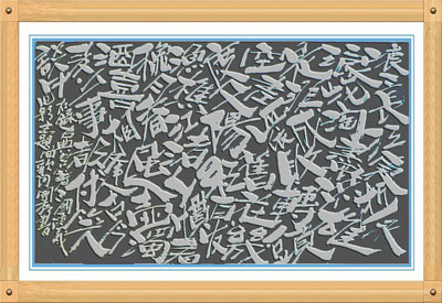 姚国秀作品2