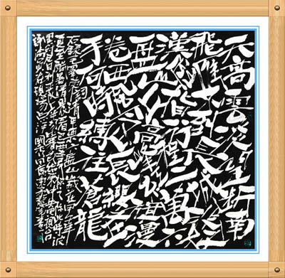 姚国秀作品3