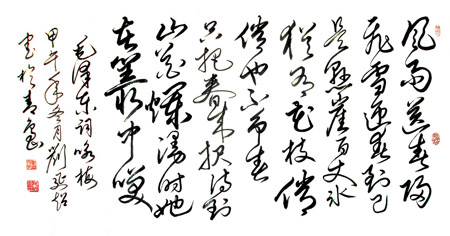 咏梅
