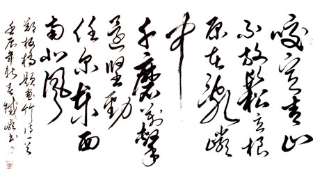 竹石
