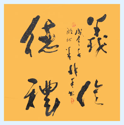 娄高排作品5