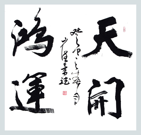崔景斌作品5